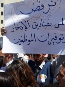 وقفة برام الله ضد الضمان الاجتماعي 