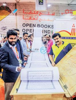 كتابة أطول نسخة قرآنيةة مكتوبة باليد 