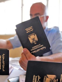 جواز سفر فلسطيني