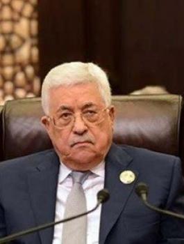 الرئاسة الفلسطينية