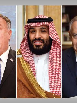 اسرائيل والسعودية والتطبيع