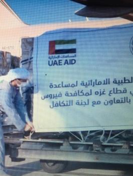 غزة والامارات