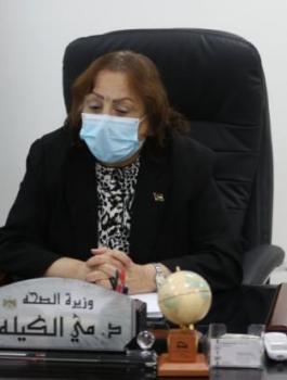 وزارة الصحة والاغلاق الشامل