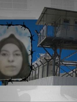 الاسيرة نوال فتيحة