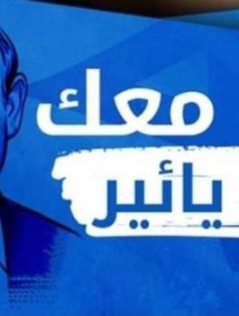 نتنياهو وابو يائير