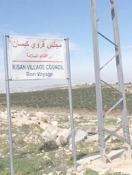 اراضي كيسان