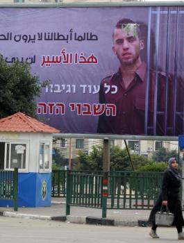 غانتس ومصر واسرائيل