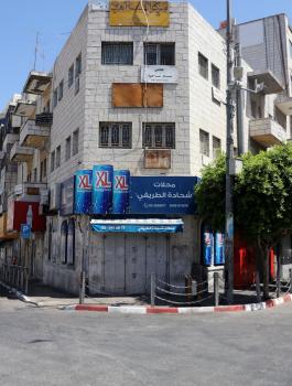 غرفة تجارة رام الله