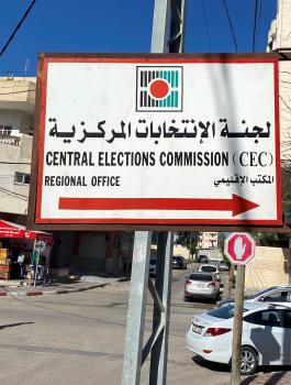 لجنة الانتخابات والترشح