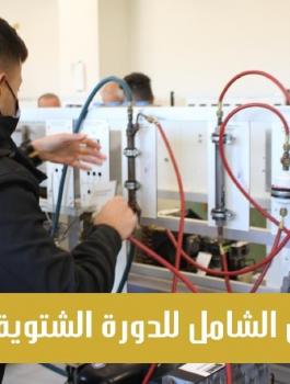 امتحان الشامل في فلسطين
