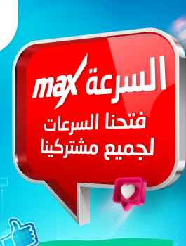 سرعة الانترنت في حضارة