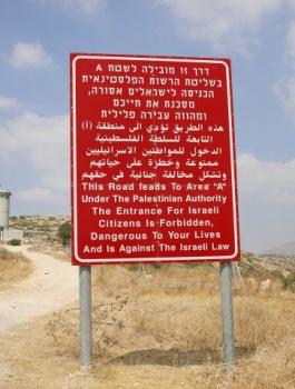 السفر الى المناطق الفلسطينية