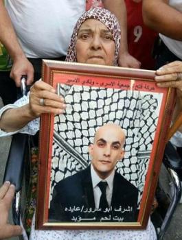 الاسير اشرف ابو سرور