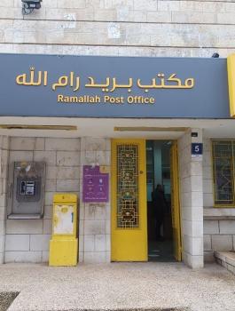 رواتب الاسرى والبريد