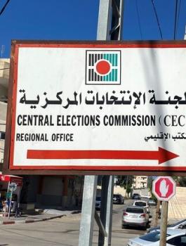 لجنة الانتخابات والقدس