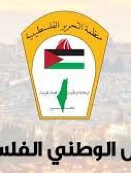المجلس الوطني الفلسطيني