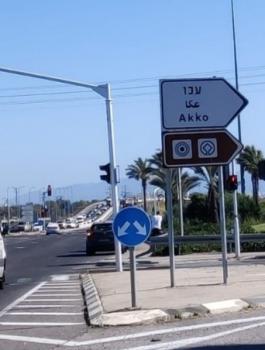 عكا.jpg