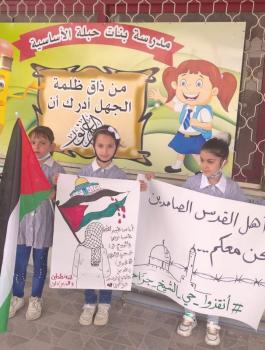 المدارس الفلسطينية