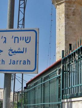 حي الشيخ جراح في القدس