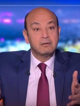 عمرو اديب