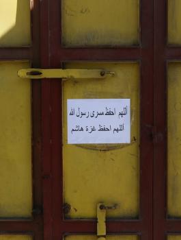 الاضراب الشامل في فلسطين