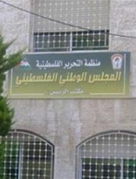 المجلس الوطني الفلسطيني