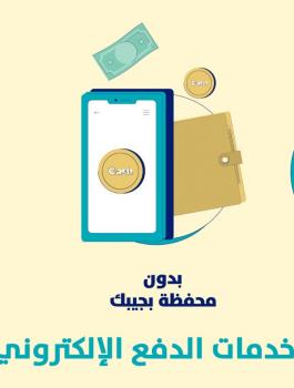 img-PMA-Online-payment-services.jpeg