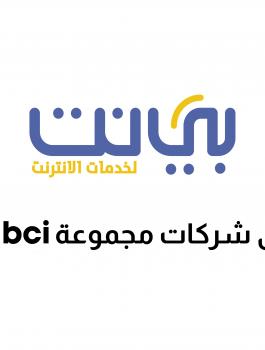 خدمات الفايبر وبي نت