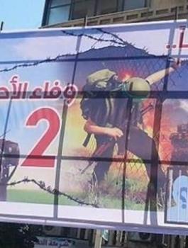اسرائيل وما خفي اعظم