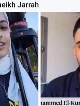 اعتقال منى ومحمد الكرد