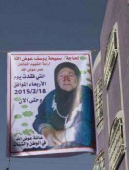 قاتل المسنة سميحة عوض الله