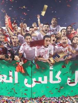 كاس العرب تحت 17 عاما