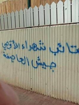 كتائب الاقصى