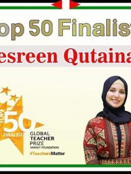 المعلمة نسرين قطيمة