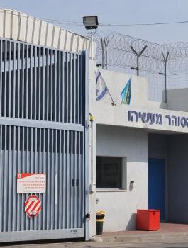 الاسرى والسجون