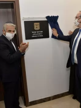 سفارة اسرائيل في المنامة