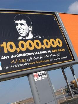 اسرائيل ورون اراد