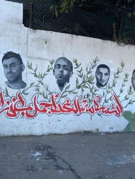 شهداء ام الفحم