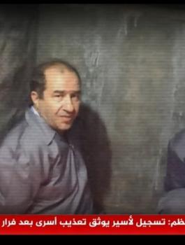 اختطاف اسرائيليين في الخارج