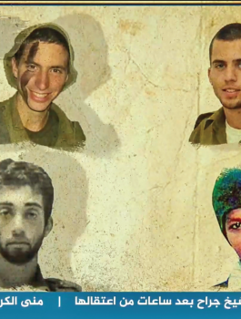 الاسرى والسجون وتبادل الاسرى