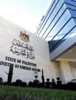 الخارجية الفلسطينية