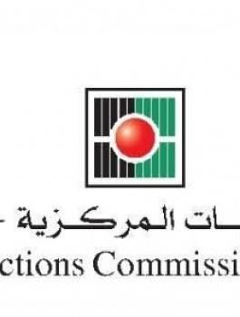 لجنة الانتخابات