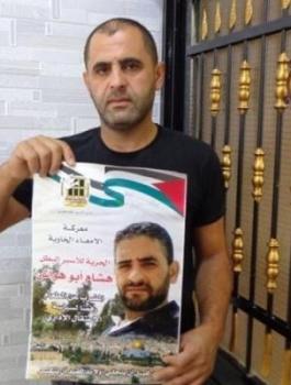 الاسير ابو هواش