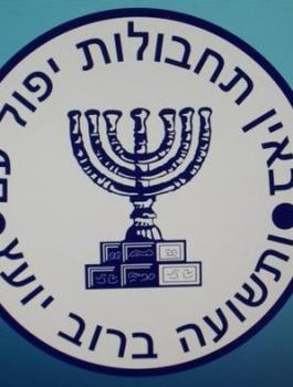 انتحار عناصر من الموساد