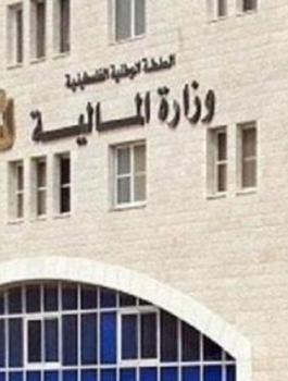 المالية
