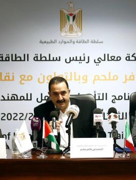 سلطة الطاقة