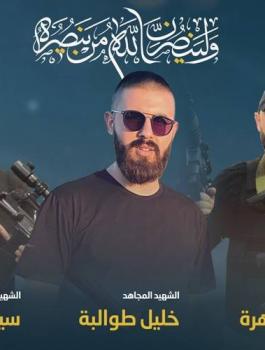 استشهاد  ثلاثة مقاومين من سرايا القدس