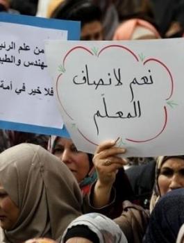 اتحاد المعلمين
