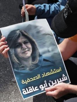 الشهيدة ابو عاقلة