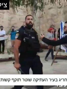 شرطي اسرائيلي يضرب مستوطنين